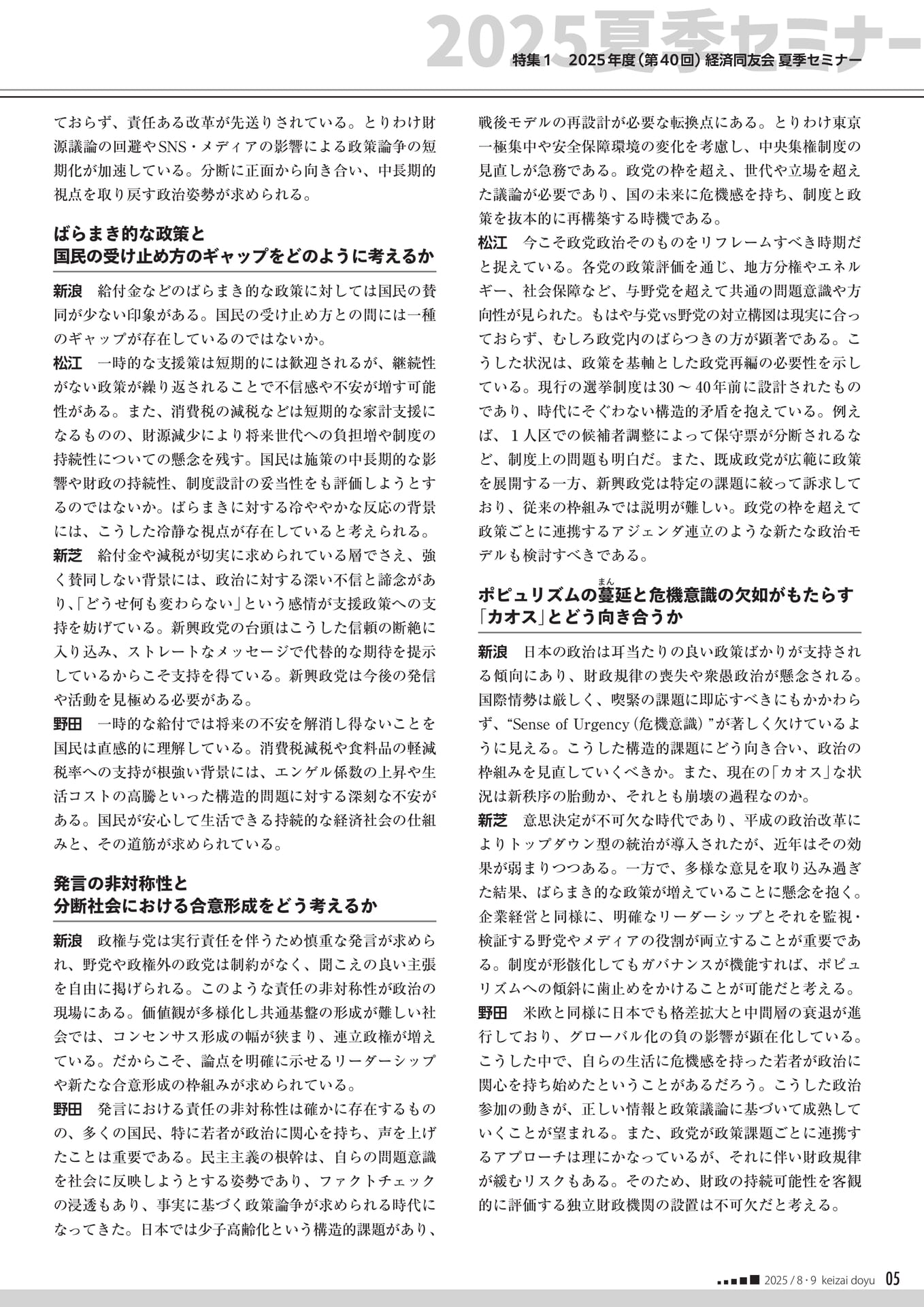 Page 05