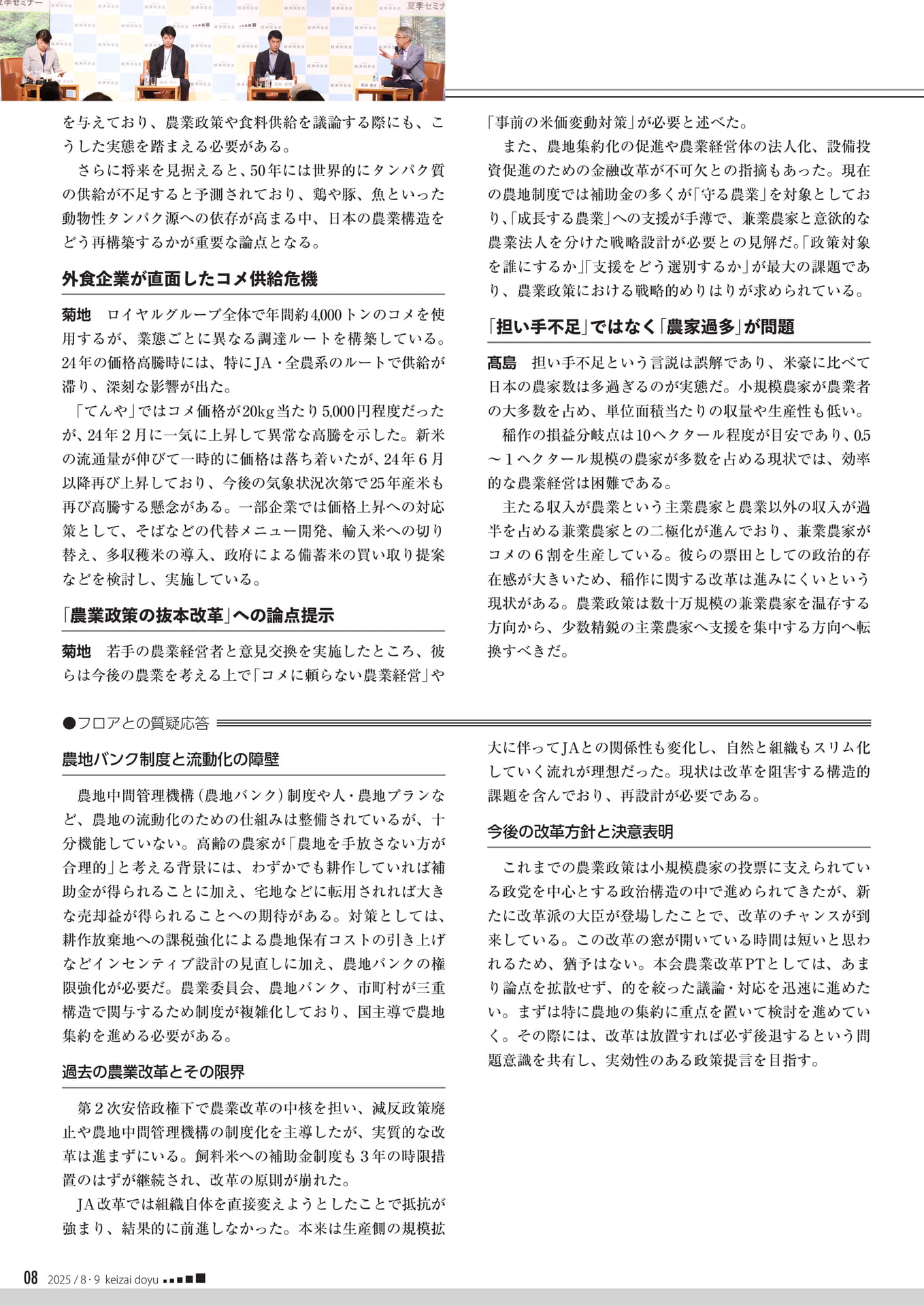 Page 08