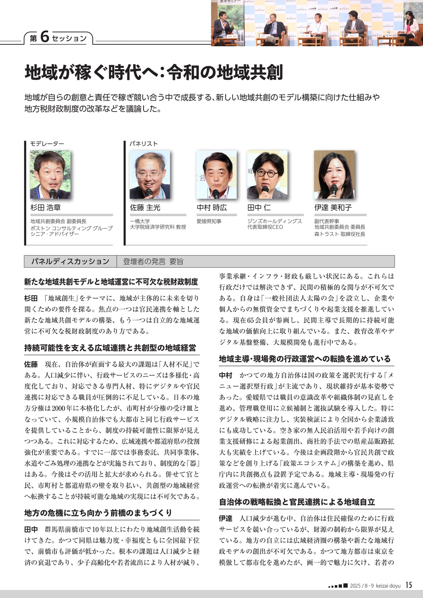 Page 15