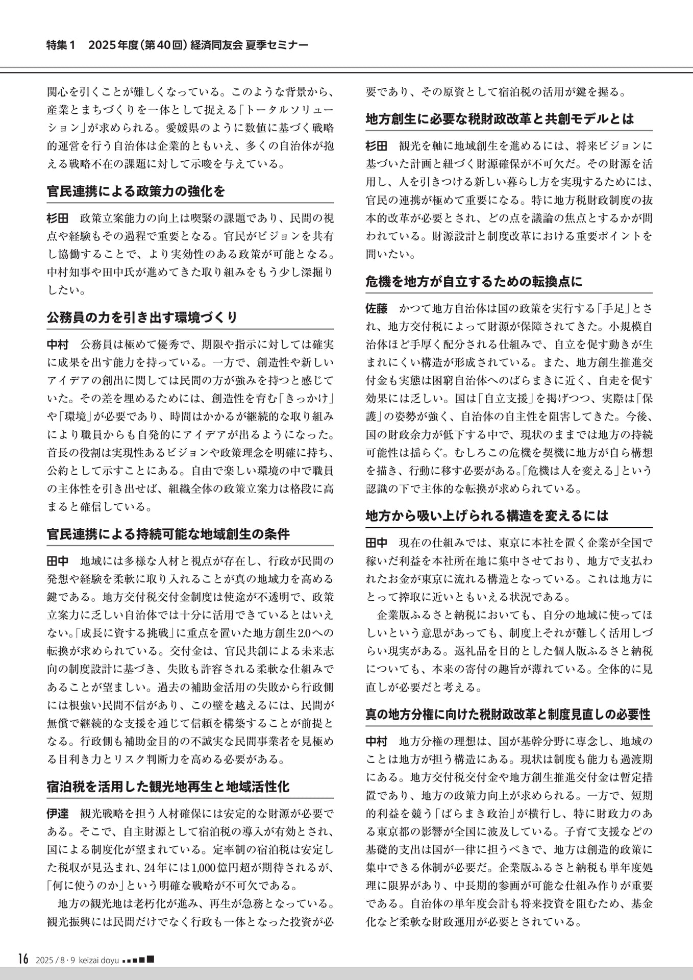 Page 16