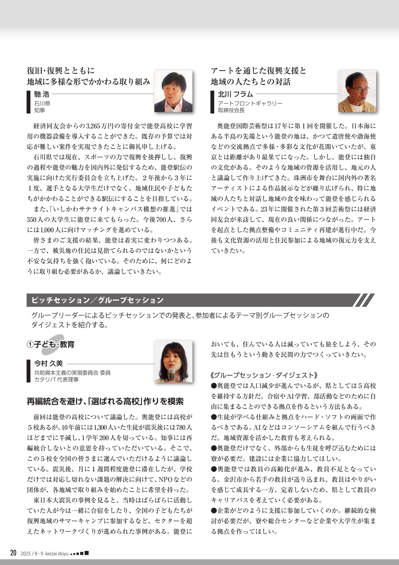 Page 20