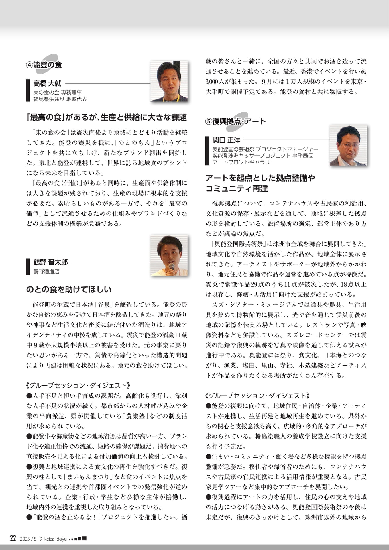 Page 22