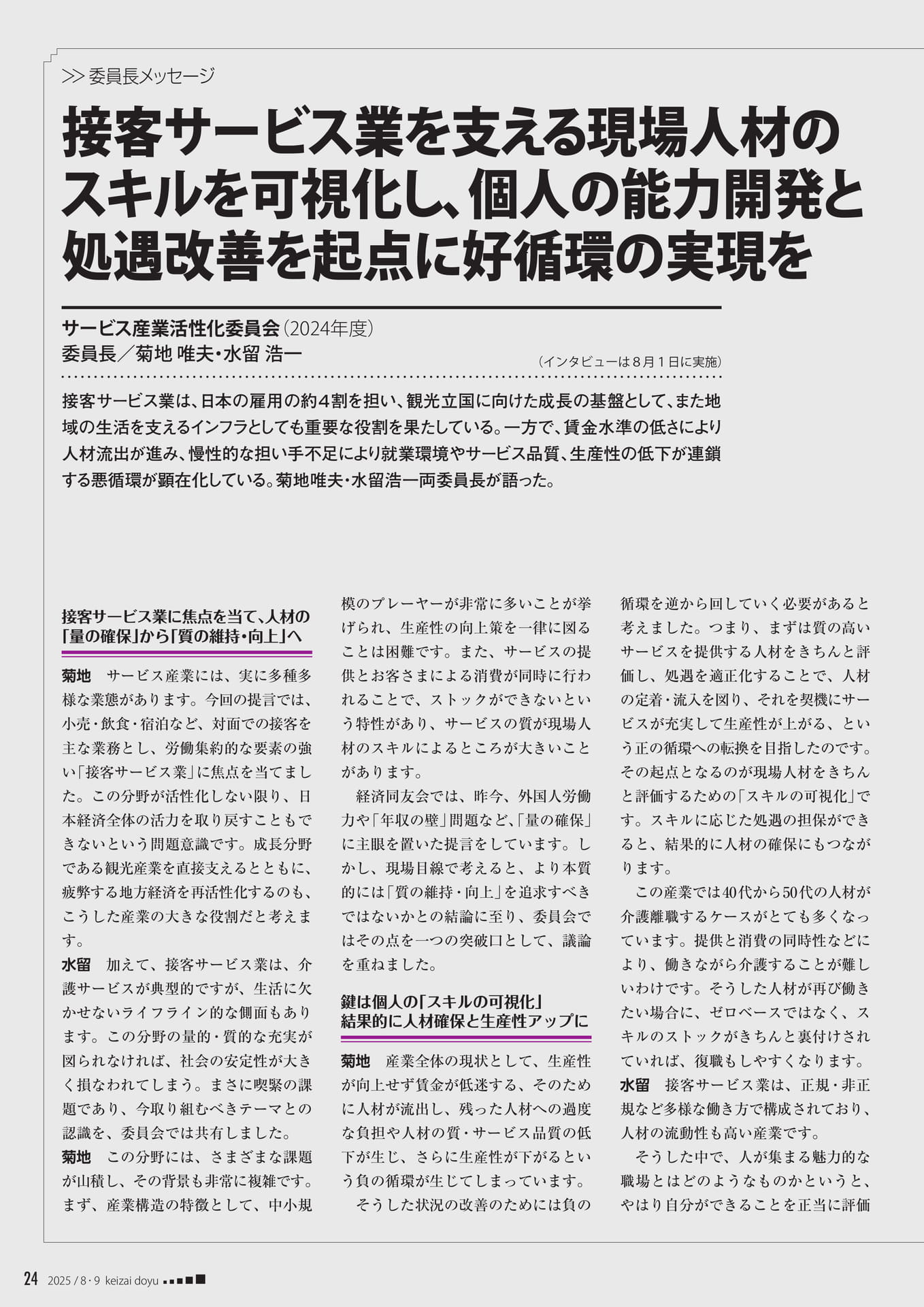 Page 24