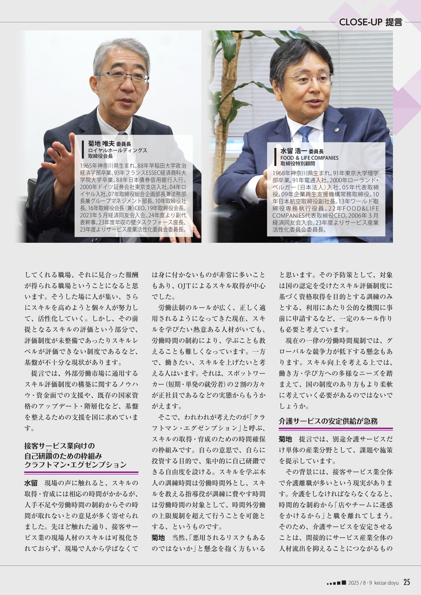 Page 25