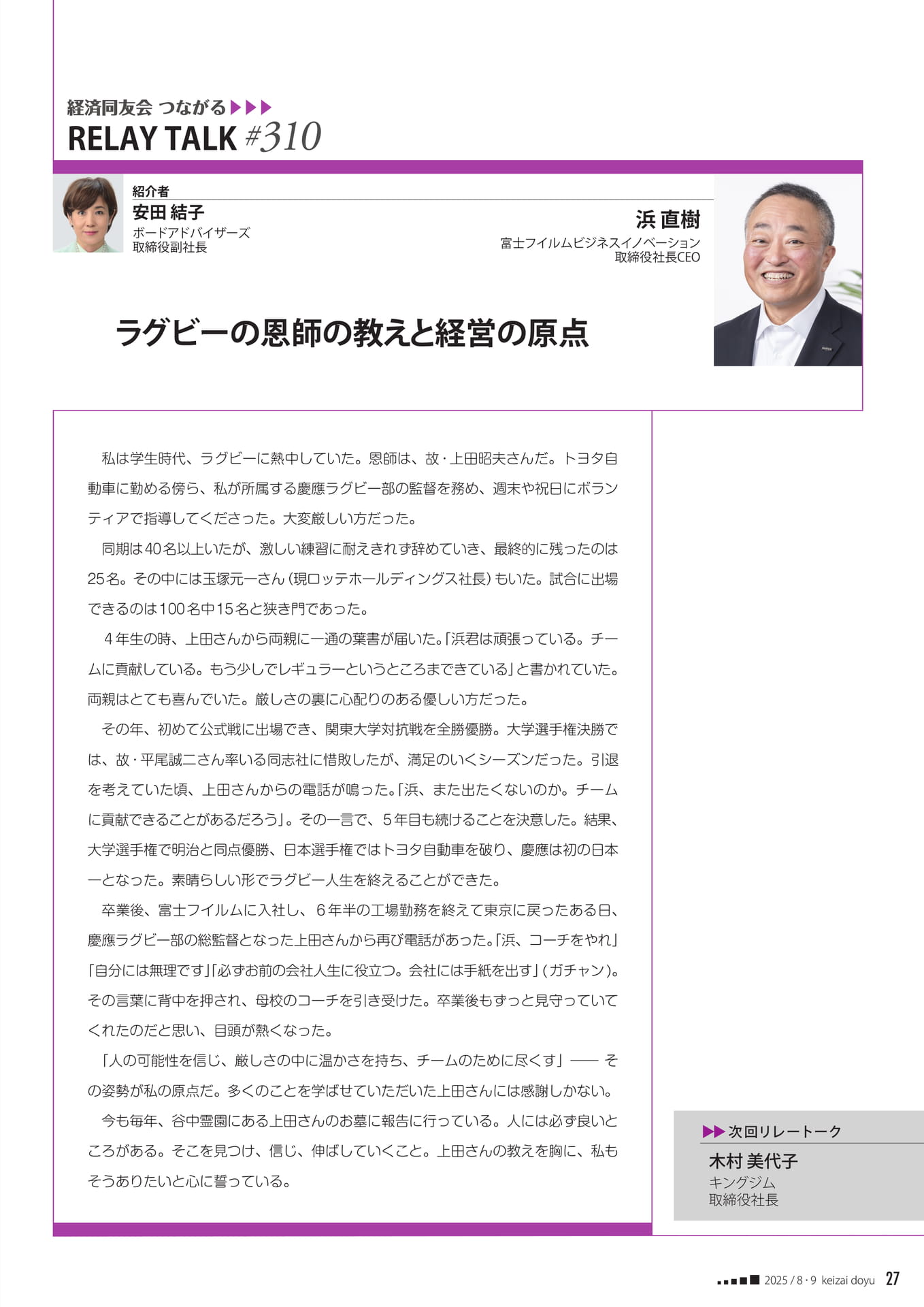 Page 27