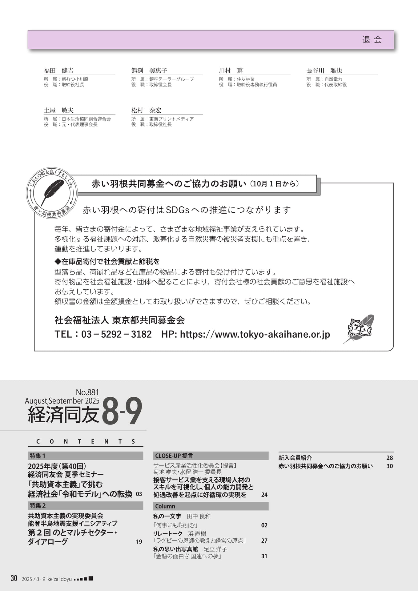 Page 30