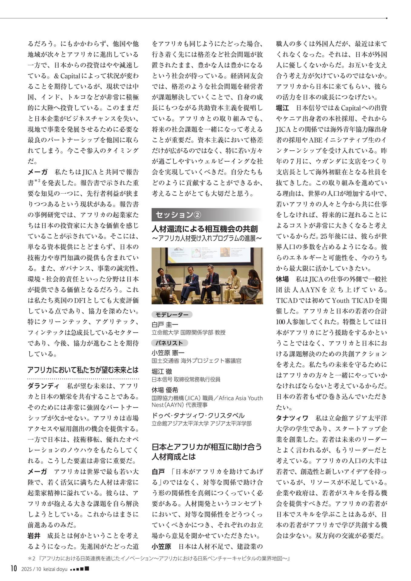 Page 10