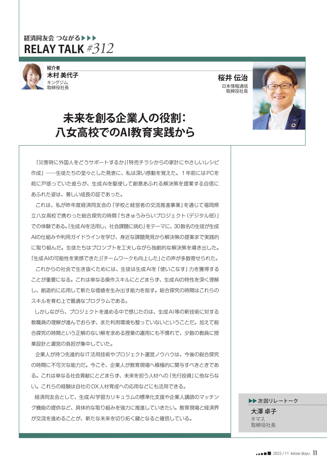 Page 11