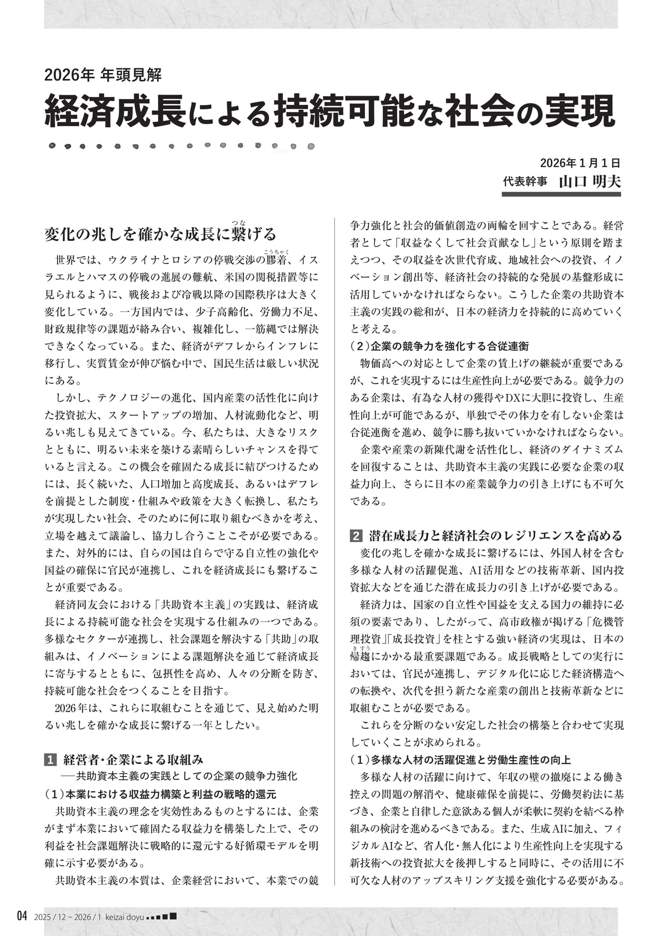 Page 04