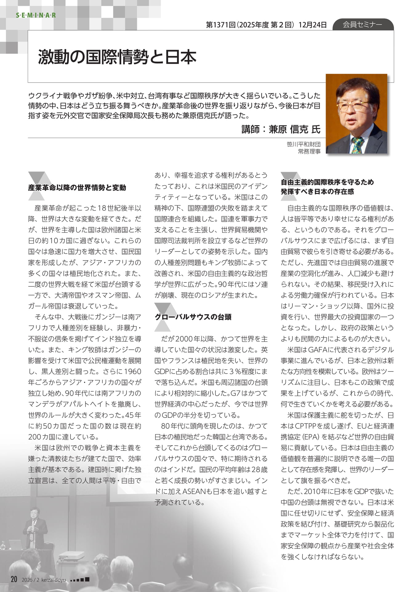 Page 20