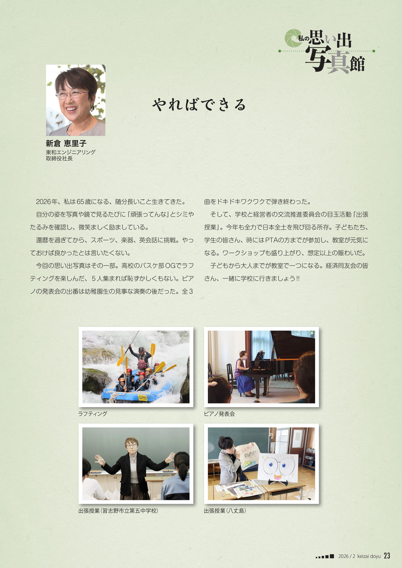 Page 23
