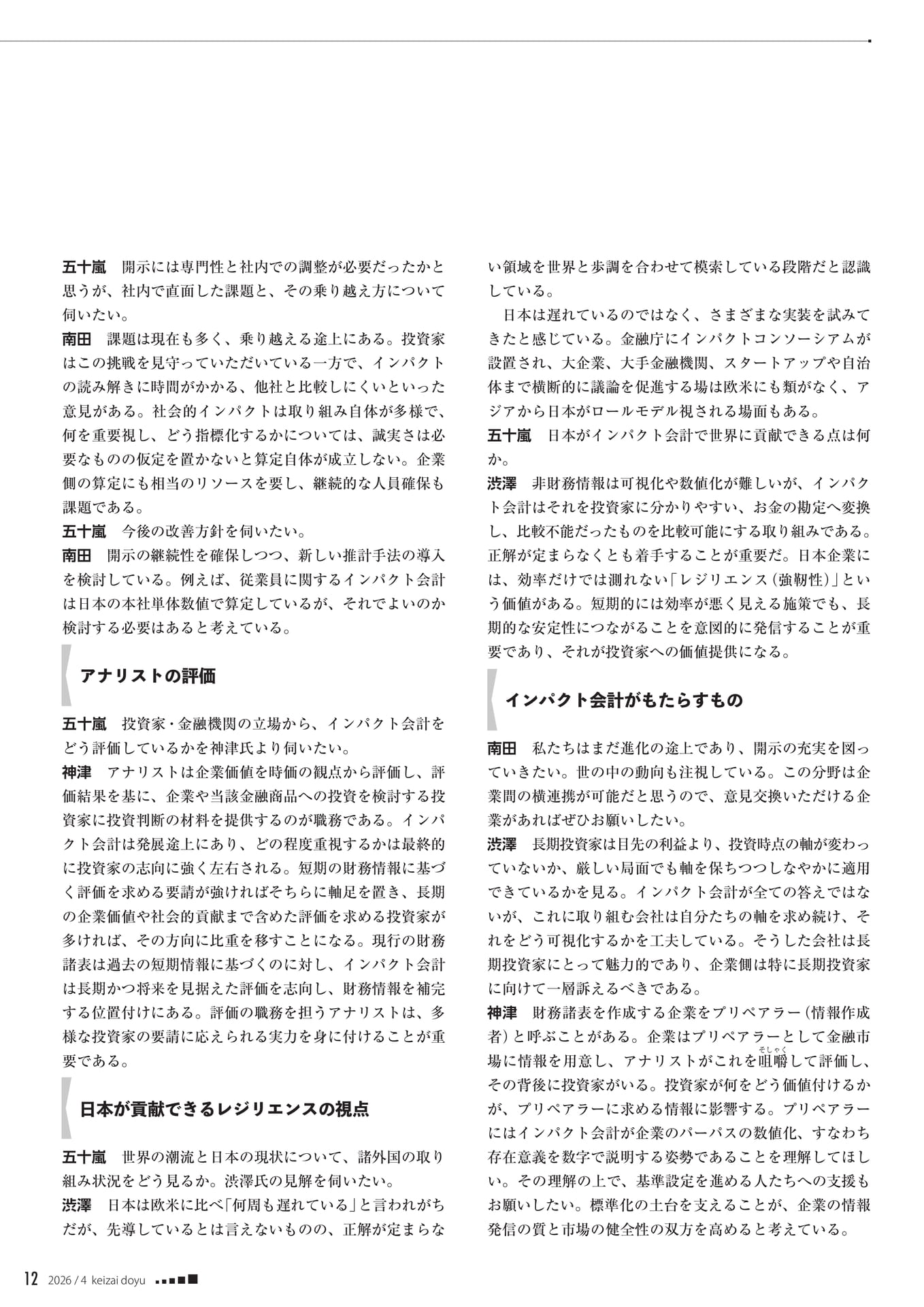 Page 12