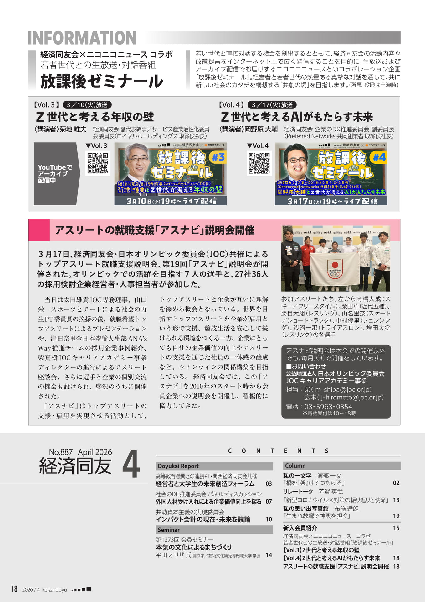 Page 18