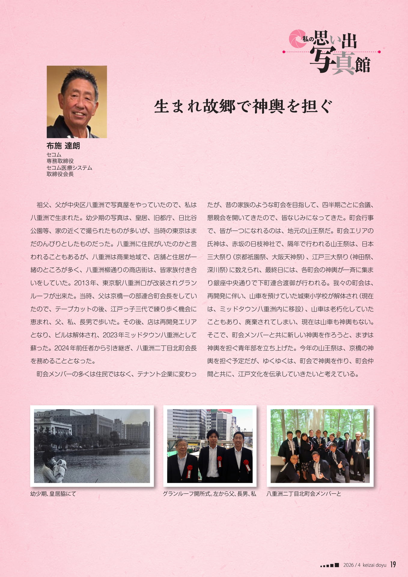 Page 19