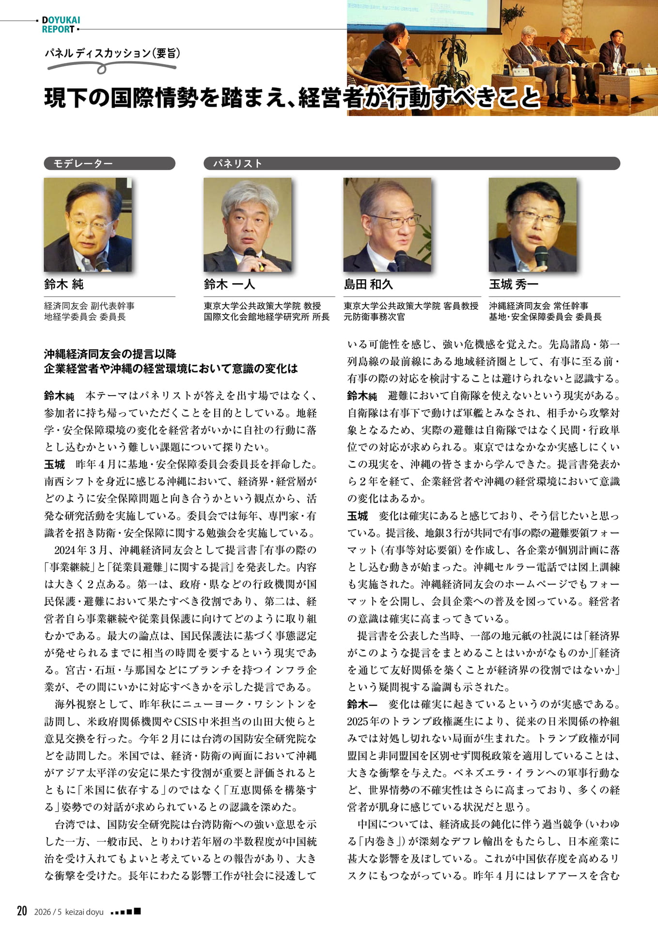 Page 20