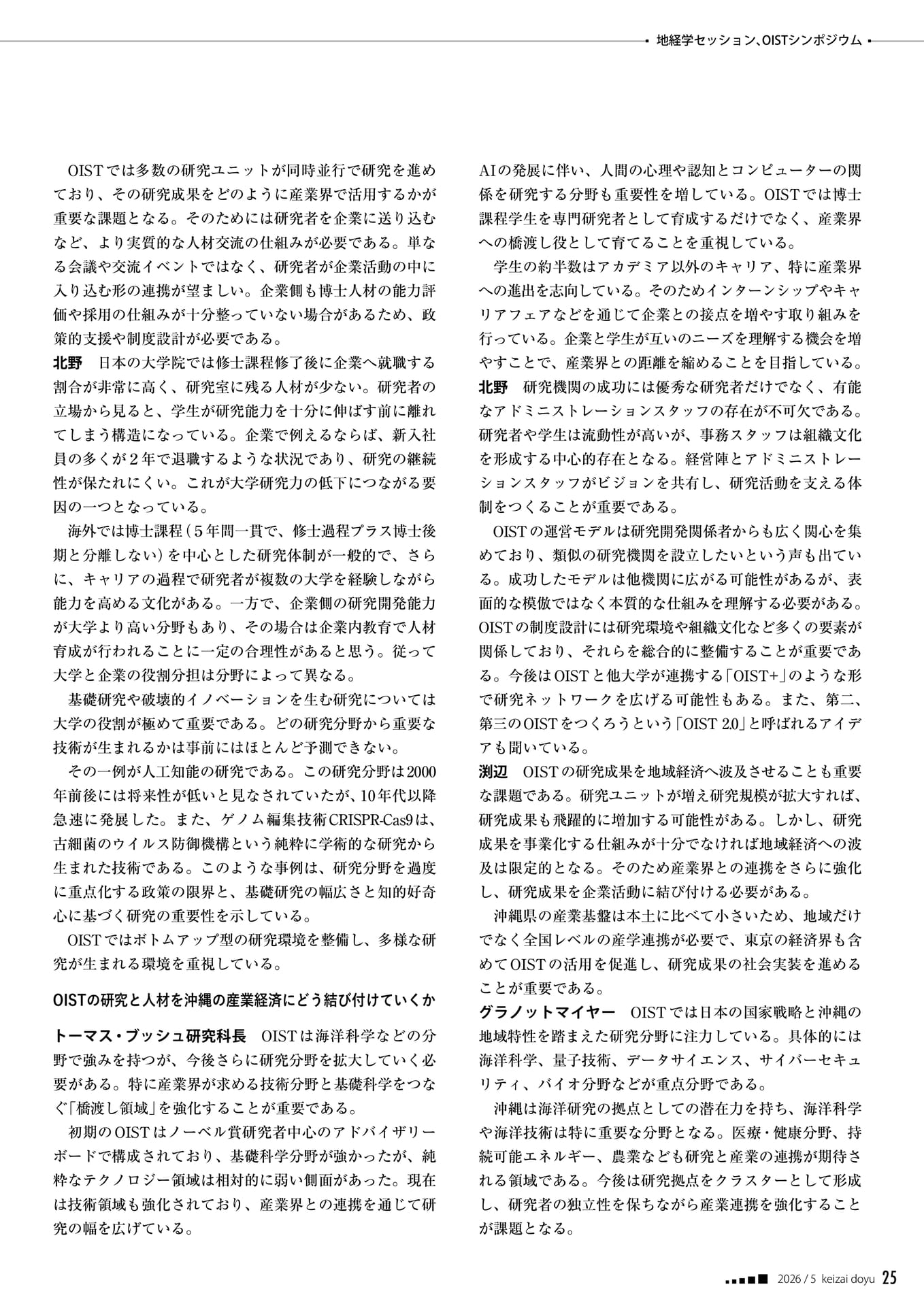 Page 25