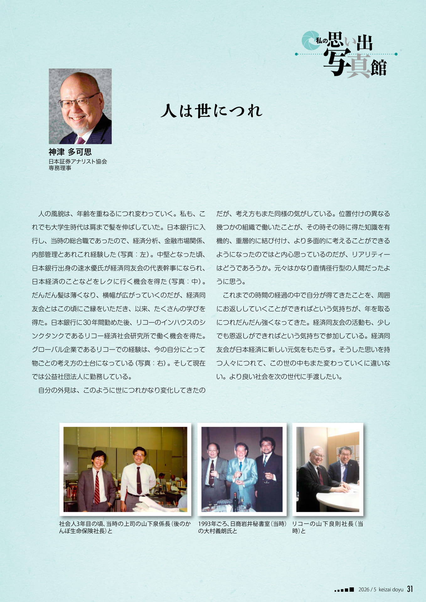 Page 31