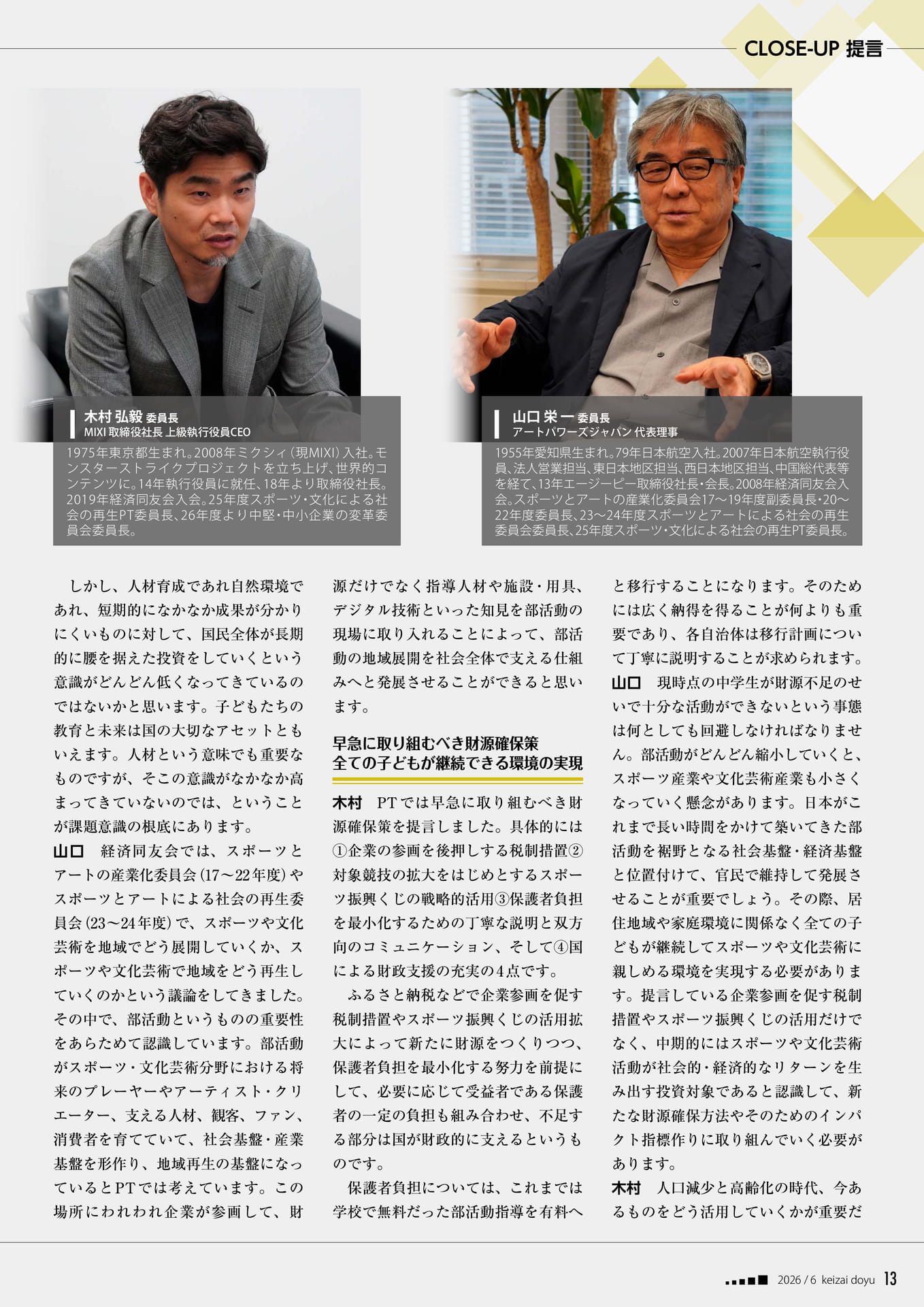 Page 13