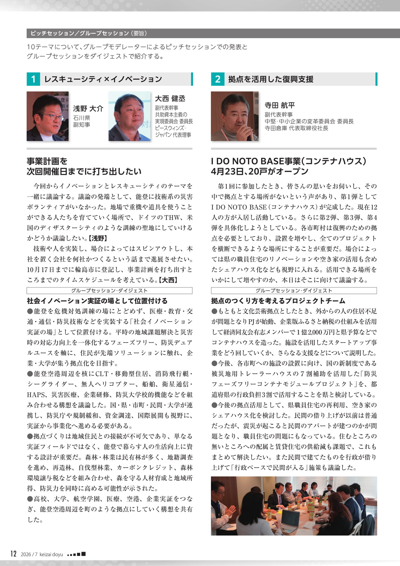 Page 12